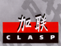 CLASP Corporation